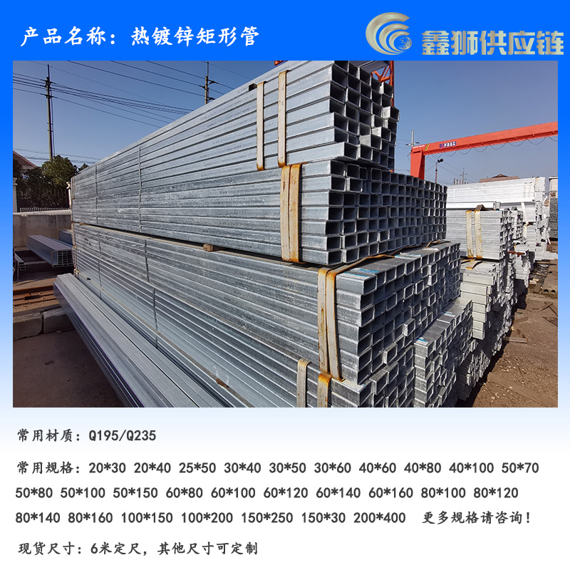 热镀锌矩形管.jpg