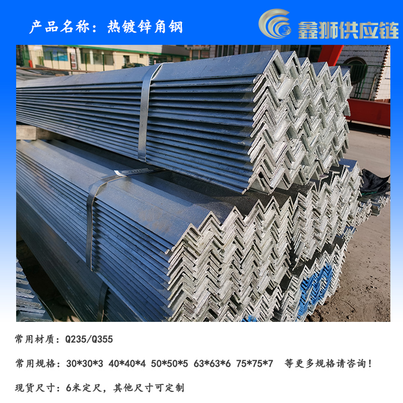 热镀锌角钢.jpg