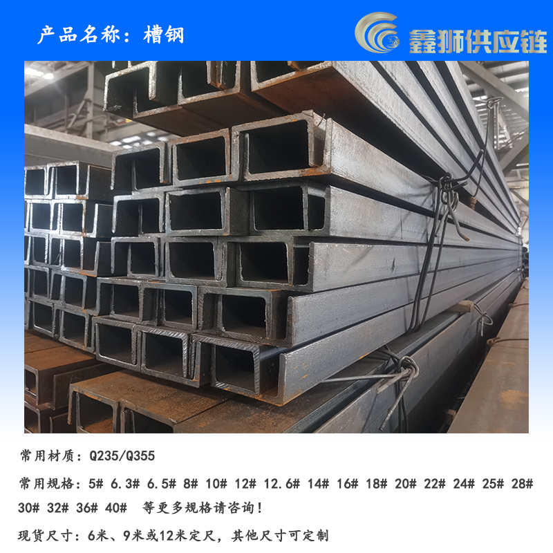 槽钢.jpg